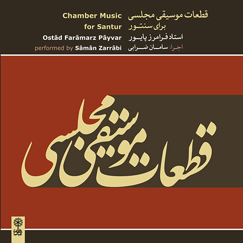 Chamber Music for Santur  