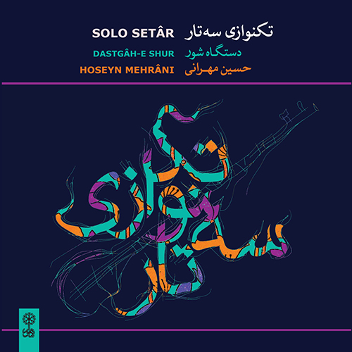 Hossein Mehrâni, Solo Setâr