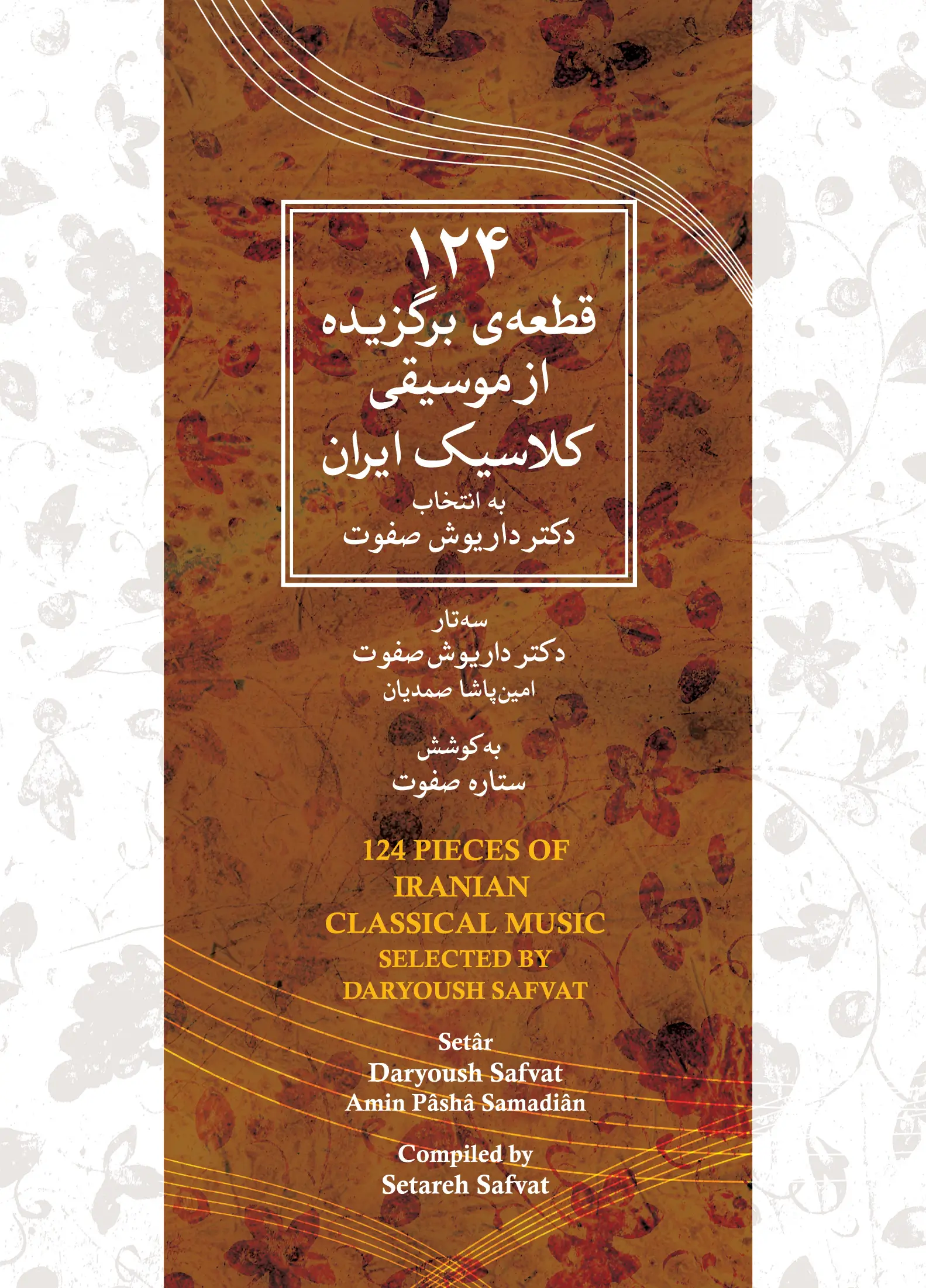 124 Pieces of Iranian Classical Music