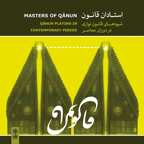 Masters of Qânun 