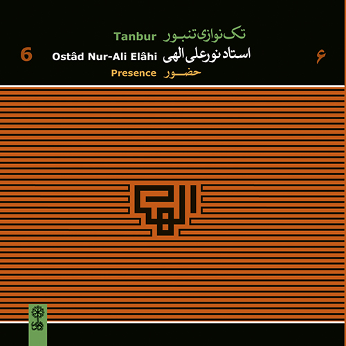 Nur-Ali Elâhi, Solo Tanbur 6