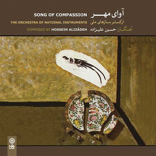 Song of Compassion