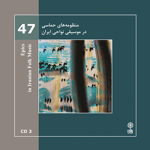Epics in Iranian Folk Music (Regional Music of Iran 47)
