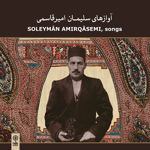 Soleymân Amirqâsemi, Songs