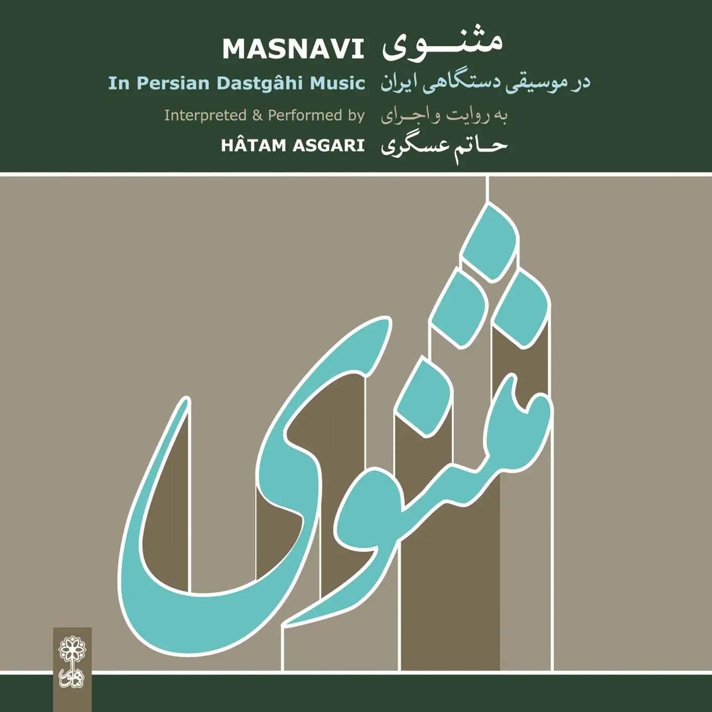 Masnavi