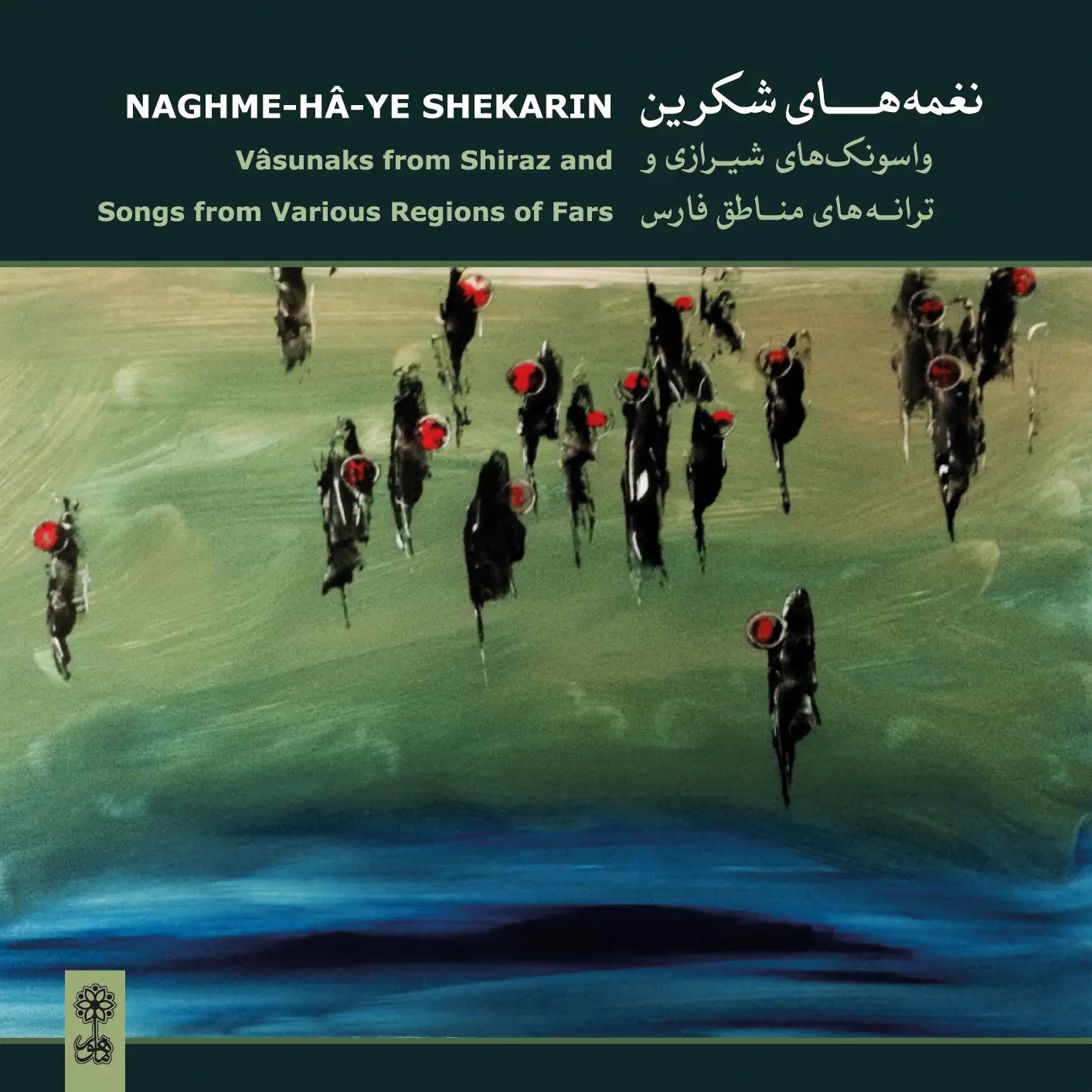 Naghme-hâ-ye Shekarin