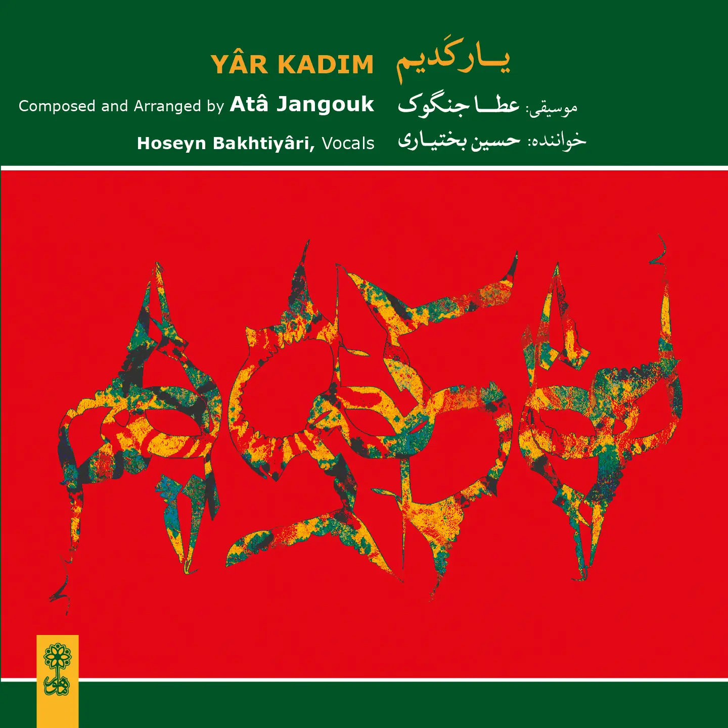 Yâr Kadim