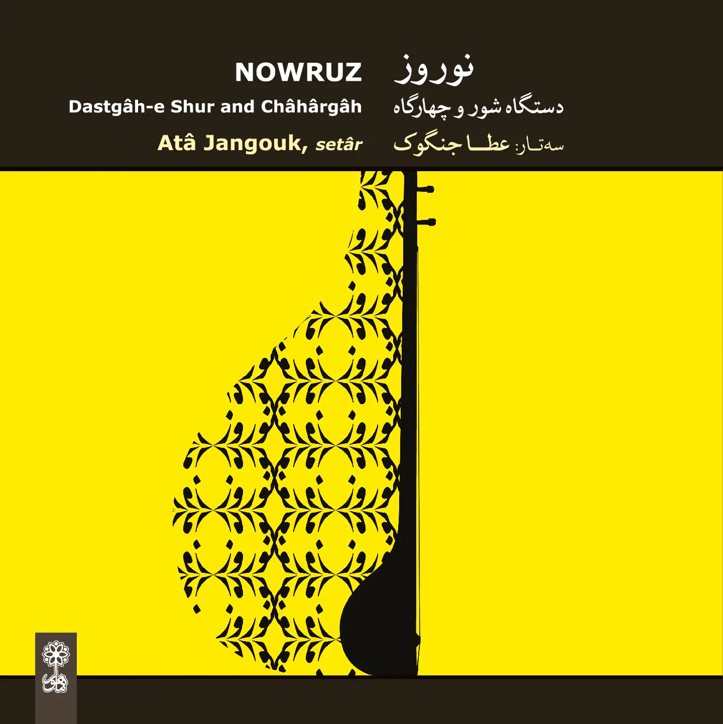 Nowruz