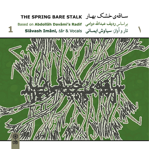 The Spring Bare Stalk 1