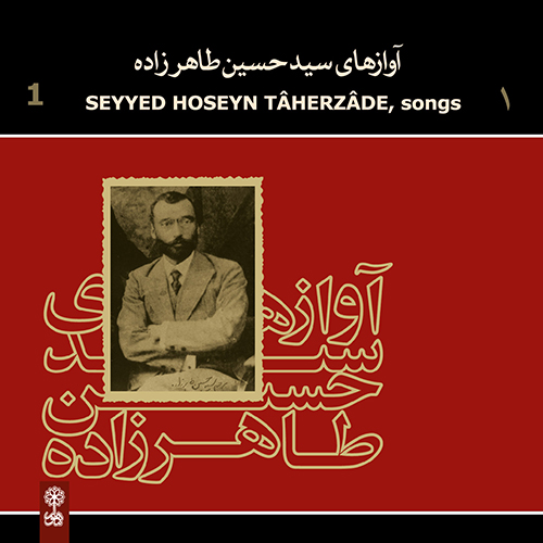 Seyyed Hosyen Taherzâde, Songs 1