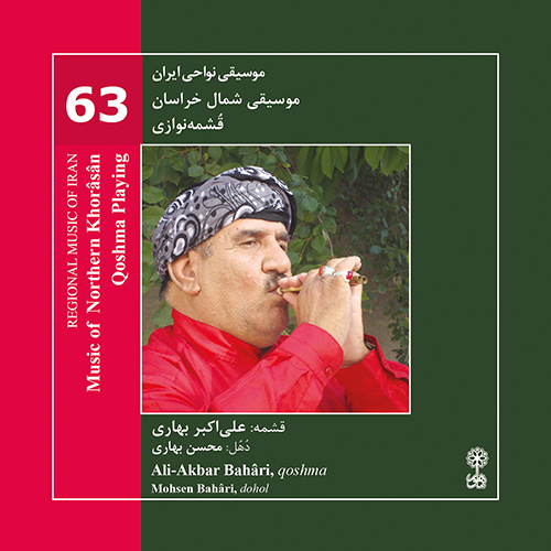 Music of Northern Khorâsân, Qoshma Playing (Regional Music of Iran 63)