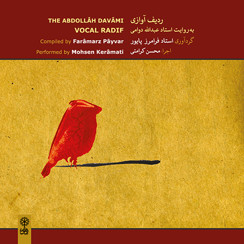 The Abdollâh Davâmi Vocal Radif (Mohsen Kerâmati)