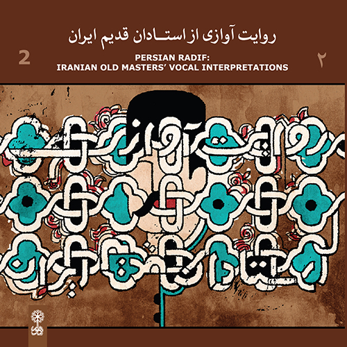 Iranian Old Masters Vocal Interpretations (2)