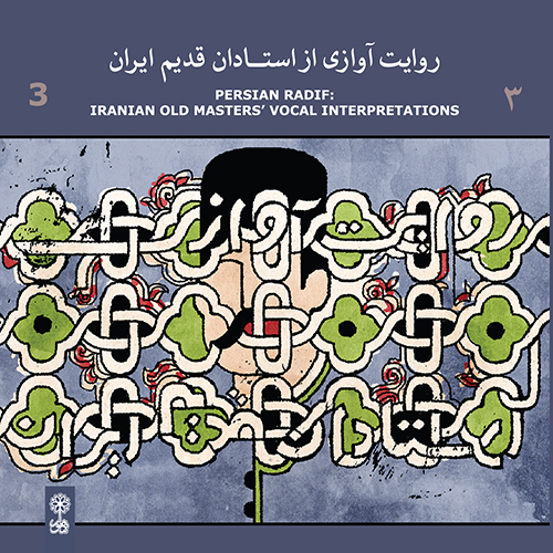 Iranian Old Masters Vocal Interpretations (3)