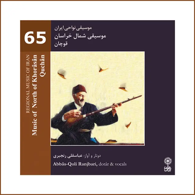 Music of North of Khorâsân, Quchân (Regional Music of Iran 65)
