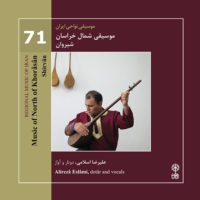 Music of North of Khorâsân, Shirvân (Regional Music of Iran 71)