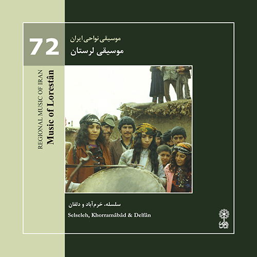 Music of Lorestân (Regional Music of Iran 72)
