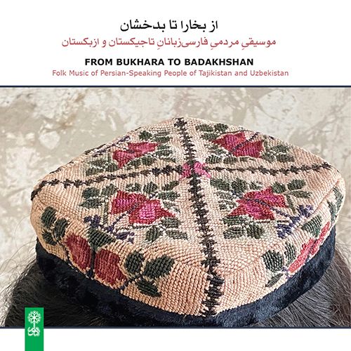 From Bukhara to Badakhshan