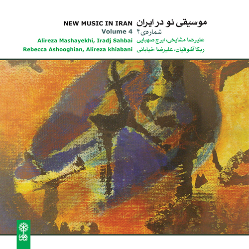 New Music In Iran 4