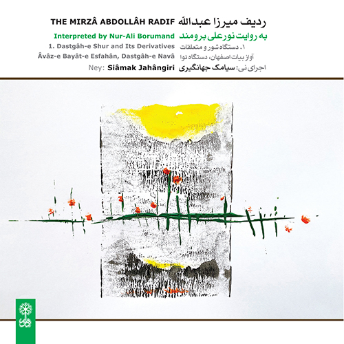 The Mirzâ Abdollâh Radif. Interpreted by Nur-Ali Borumand. Ney (1)