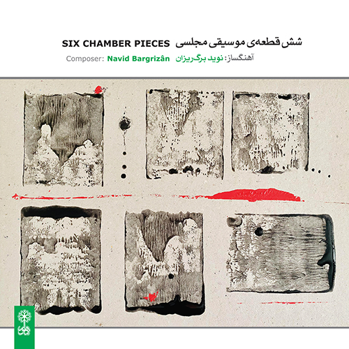 Six Chamber Pieces