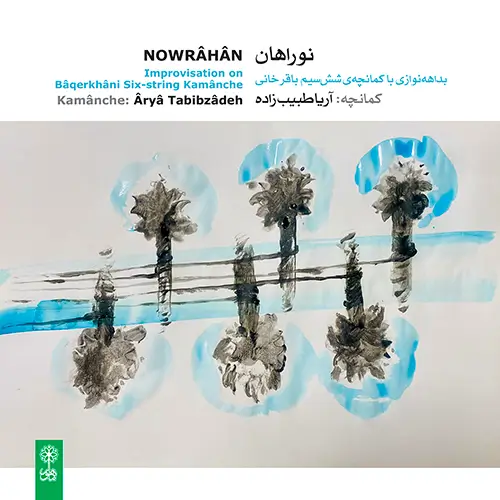 Nowrâhân