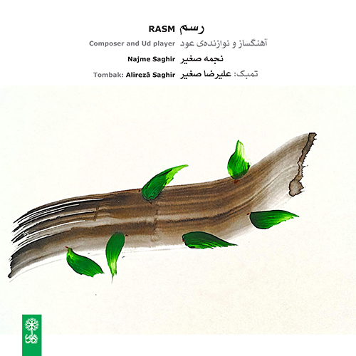 رسم