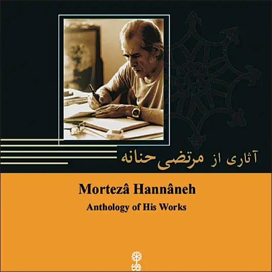 Mortezâ Hannâne, Compositions