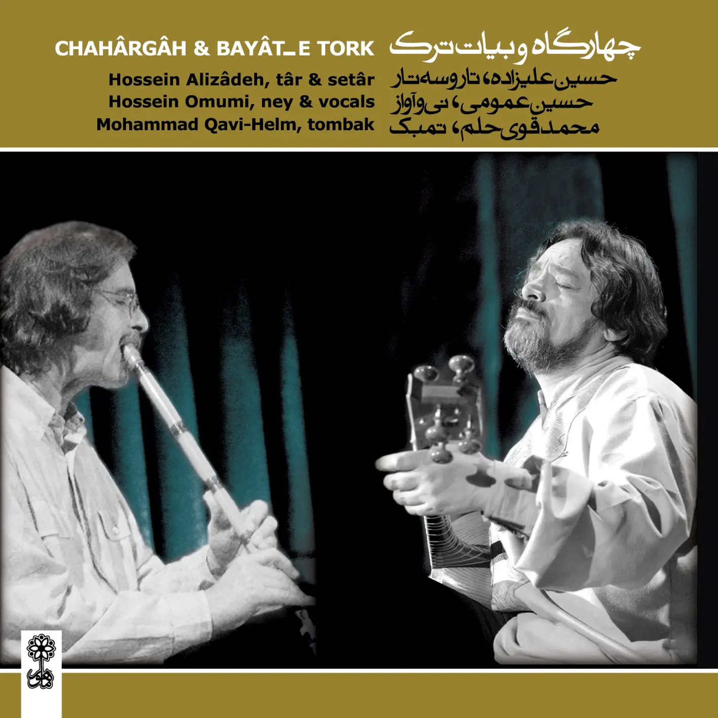 Châhârgâh and Bayât-e Tork