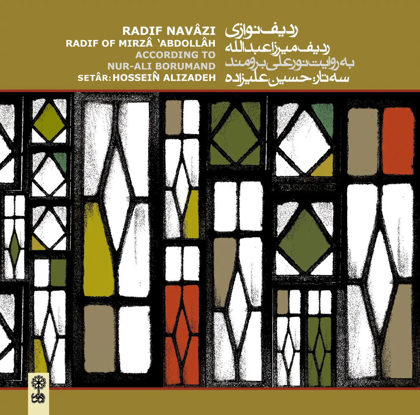 (Radif Navâz ,Setâr (The Mirzâ Abdollâh Radif