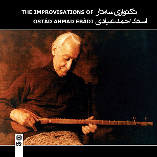 The Improvisations of Ostâd Ahmad Ebâdi