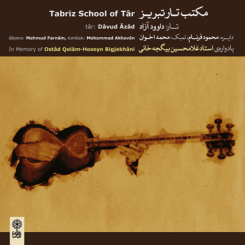 Tabriz School of Târ