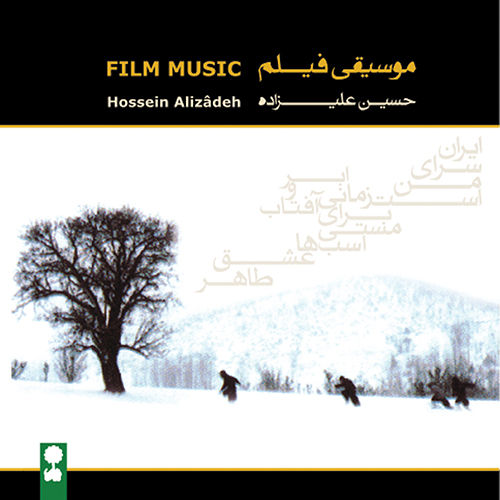 Film Music (Hossein Alizâdeh)
