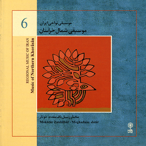 The Music of Northern Khorâsân (Regional Music of Iran 6)
