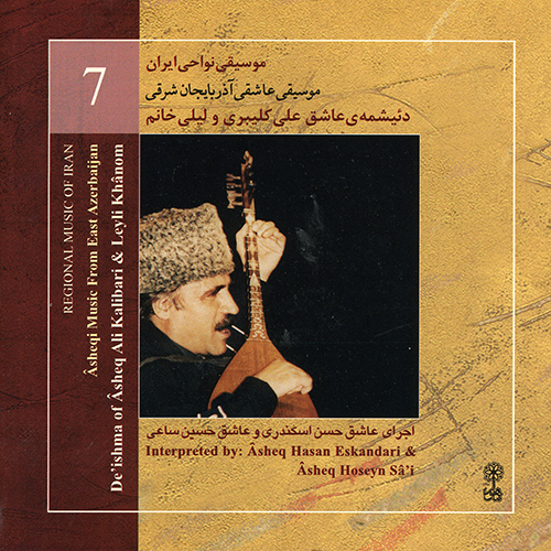 موسیقی عاشقی آذربایجان شرقی (موسیقی نواحی ایران ۷)