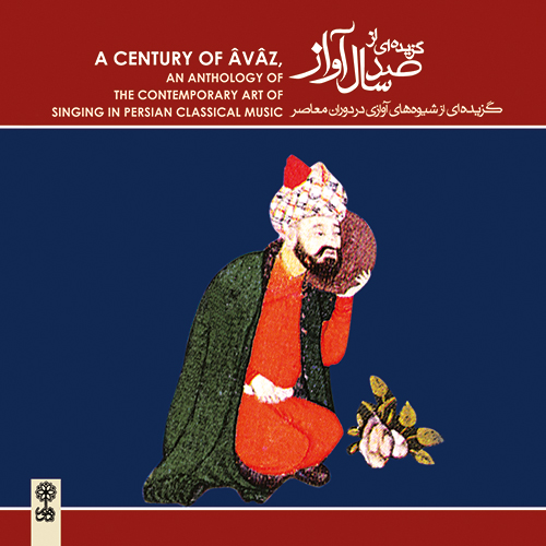 A Century of Âvâz