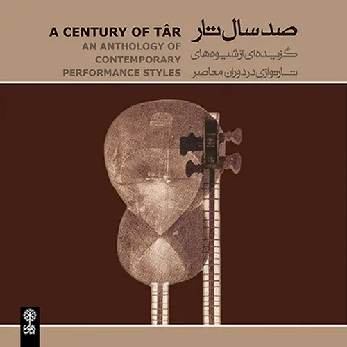 A Century of Târ