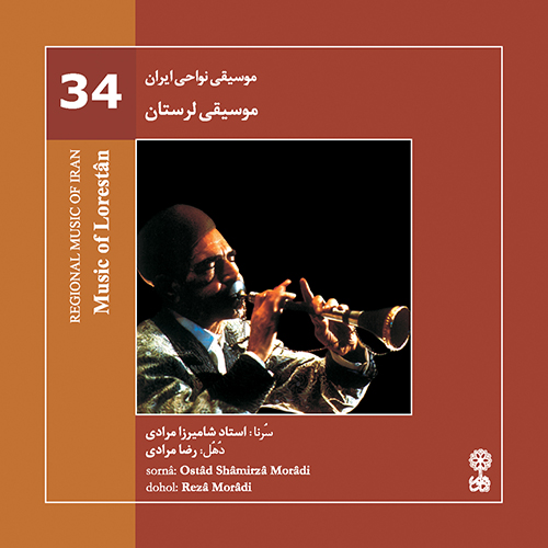 Music of Lorestân (Regional Music of Iran 34)